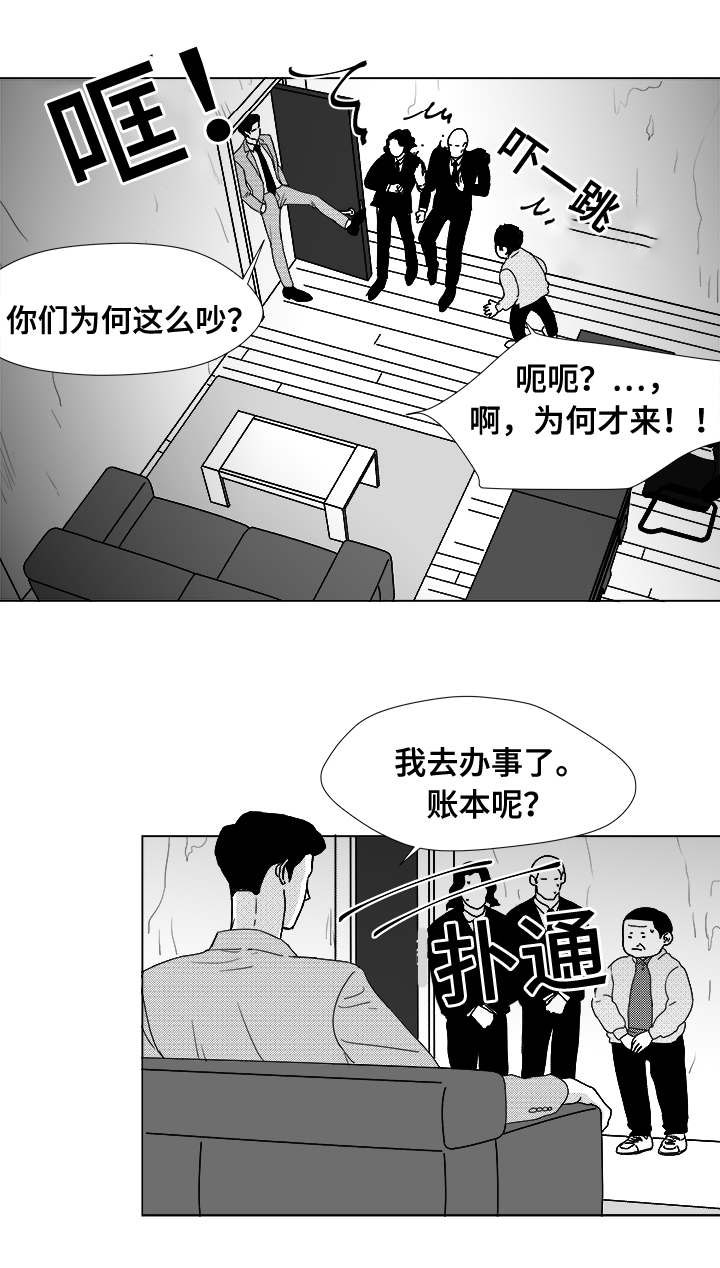 《恶魔》漫画最新章节第13话免费下拉式在线观看章节第【43】张图片