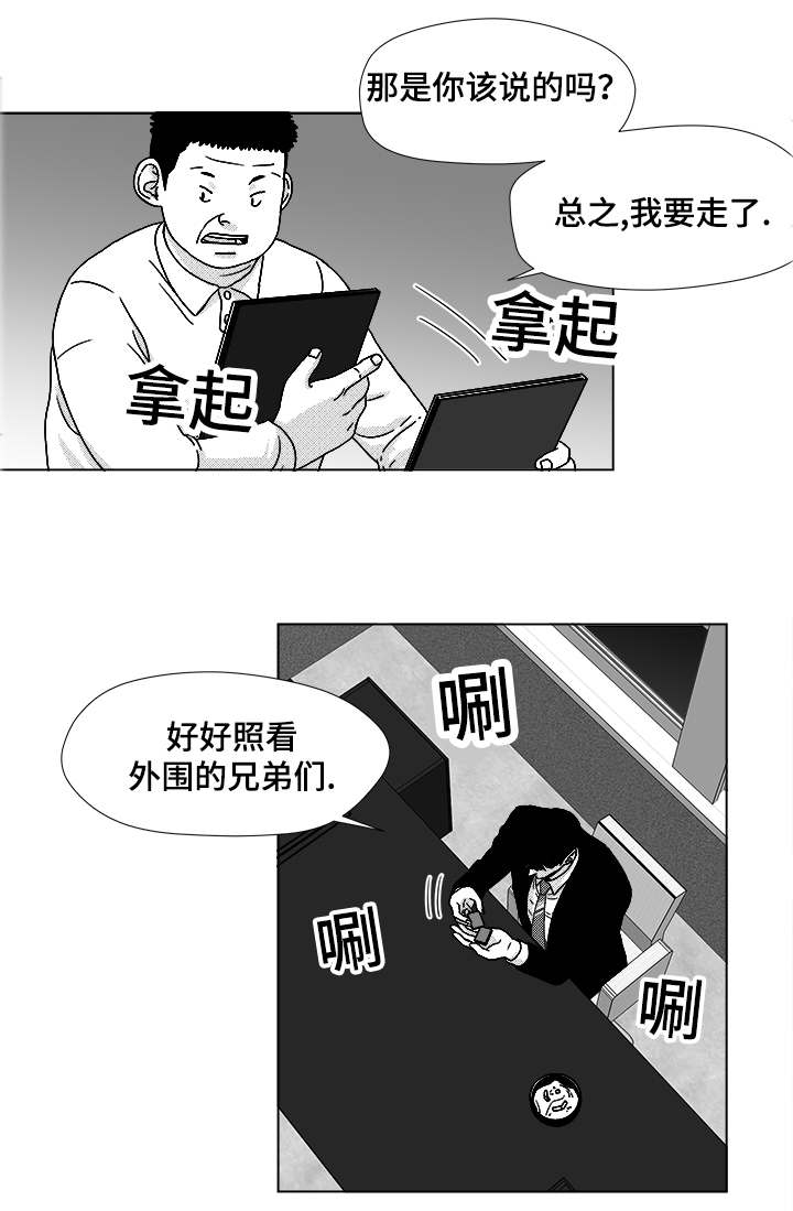 《恶魔》漫画最新章节第48话免费下拉式在线观看章节第【43】张图片