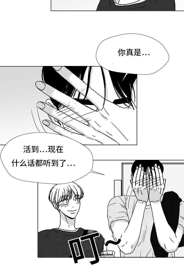 《恶魔》漫画最新章节第68话免费下拉式在线观看章节第【31】张图片