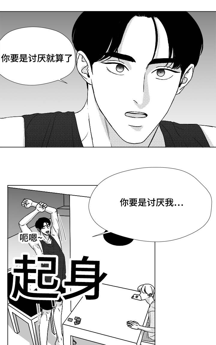 《恶魔》漫画最新章节第51话免费下拉式在线观看章节第【21】张图片