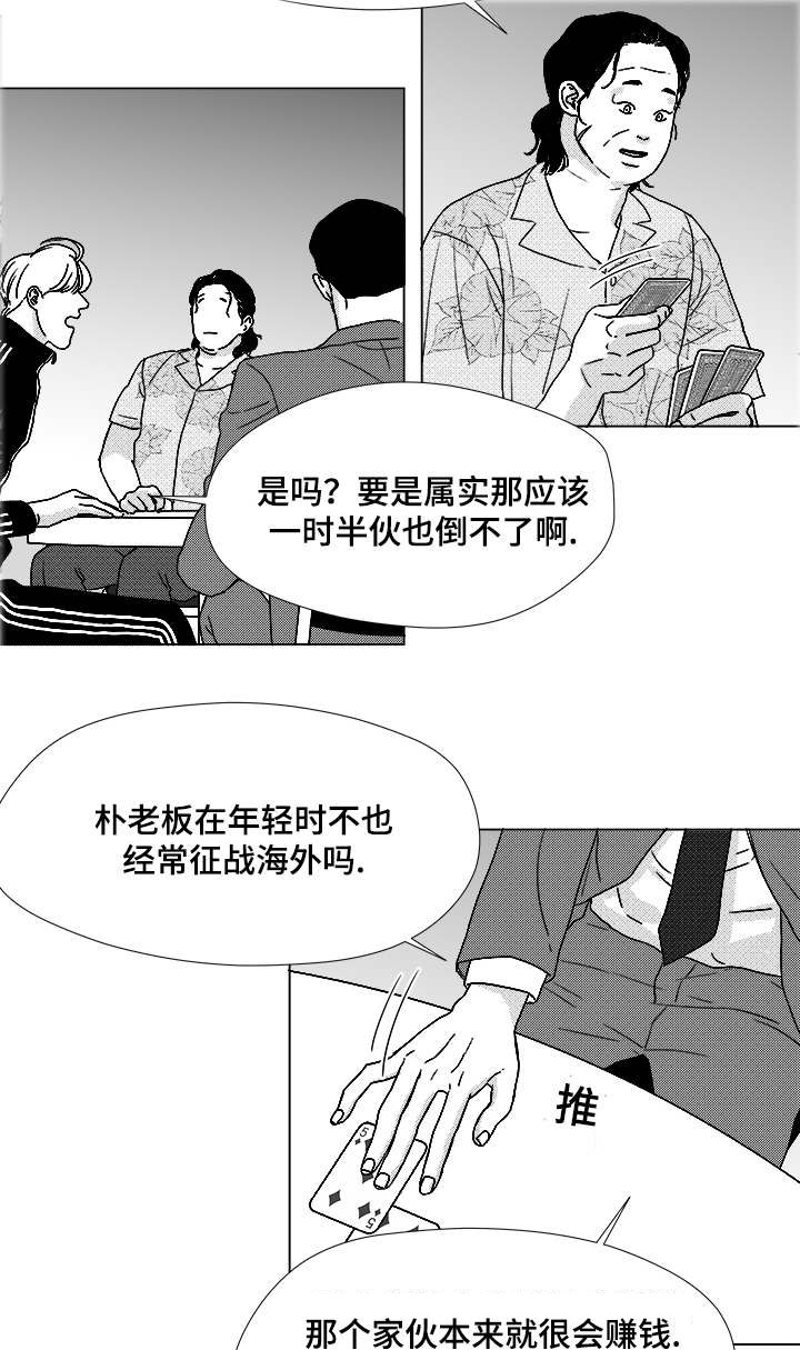 《恶魔》漫画最新章节第56话免费下拉式在线观看章节第【17】张图片