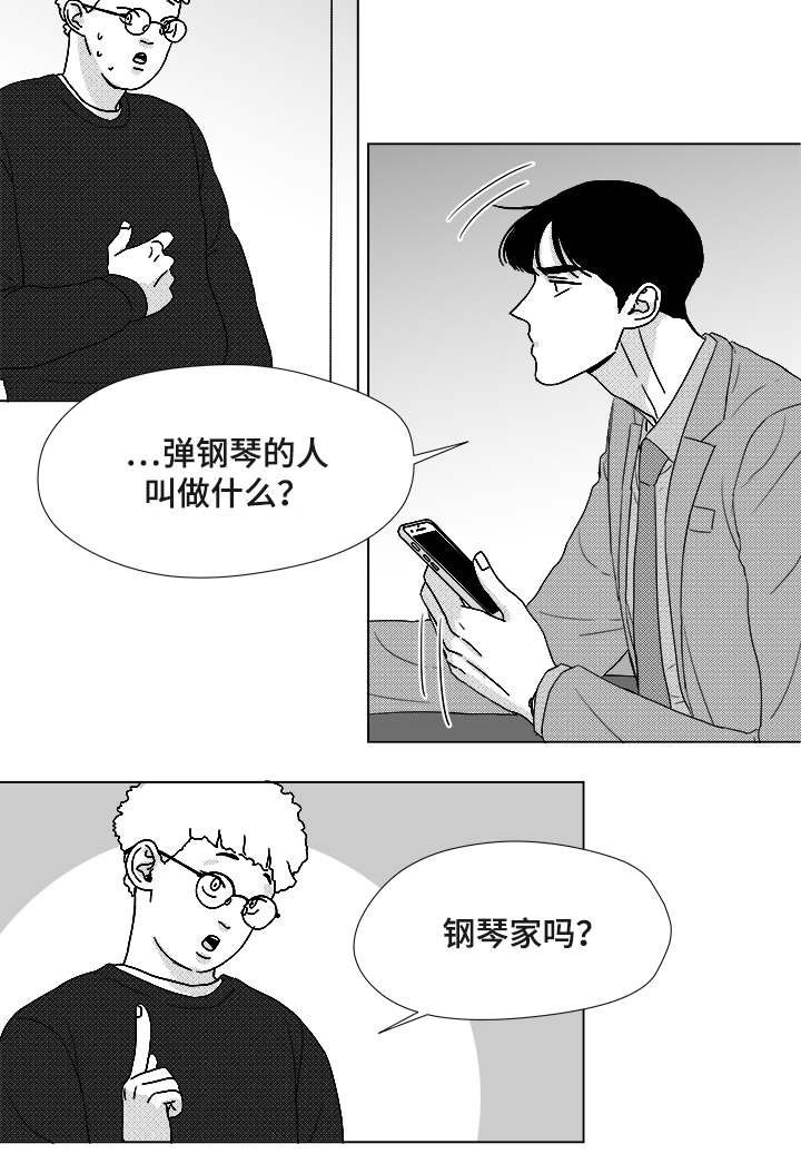 《恶魔》漫画最新章节第57话免费下拉式在线观看章节第【15】张图片