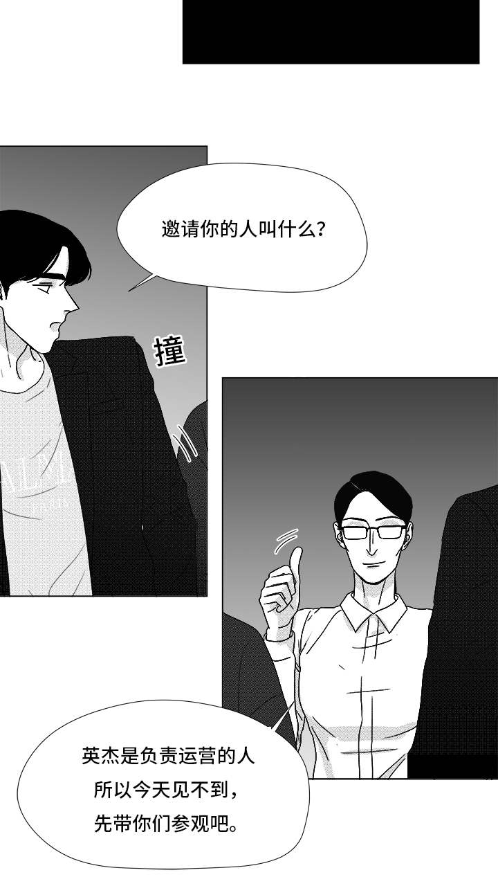 《恶魔》漫画最新章节第70话免费下拉式在线观看章节第【23】张图片