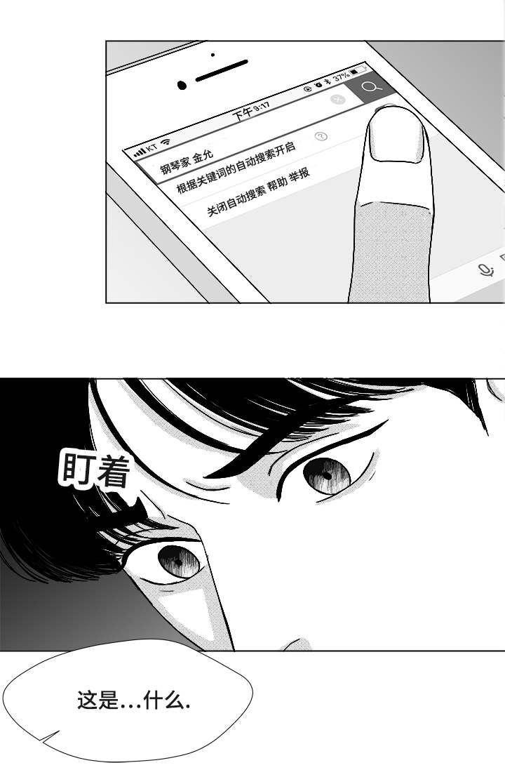 《恶魔》漫画最新章节第57话免费下拉式在线观看章节第【17】张图片