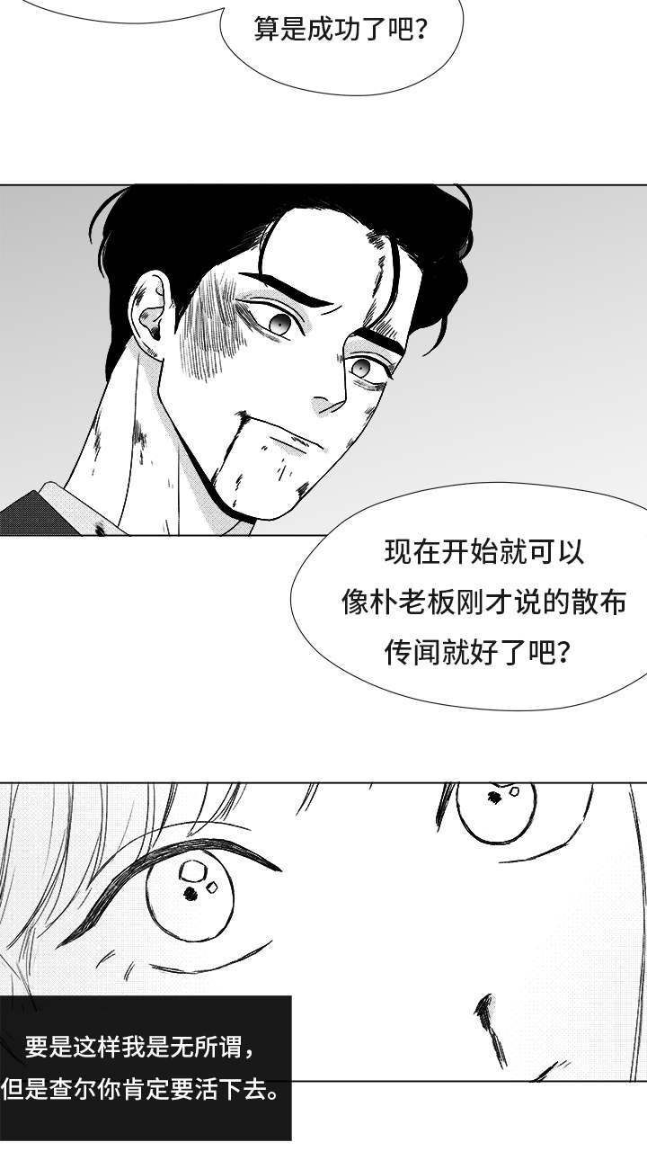 《恶魔》漫画最新章节第83话免费下拉式在线观看章节第【43】张图片