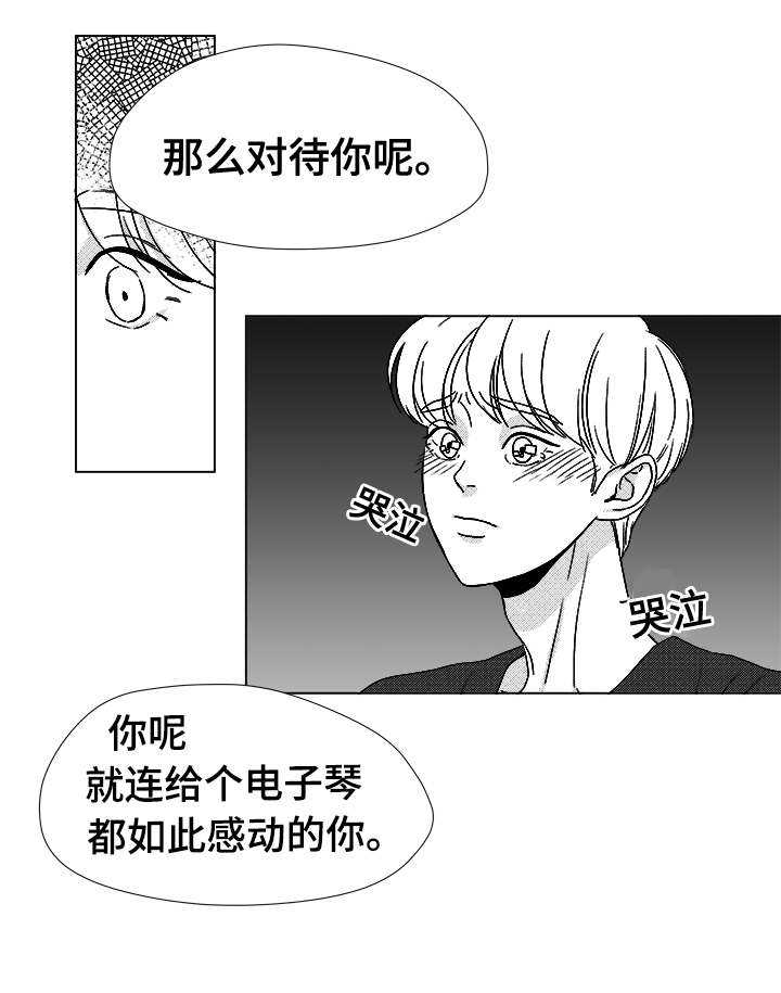 《恶魔》漫画最新章节第38话免费下拉式在线观看章节第【39】张图片