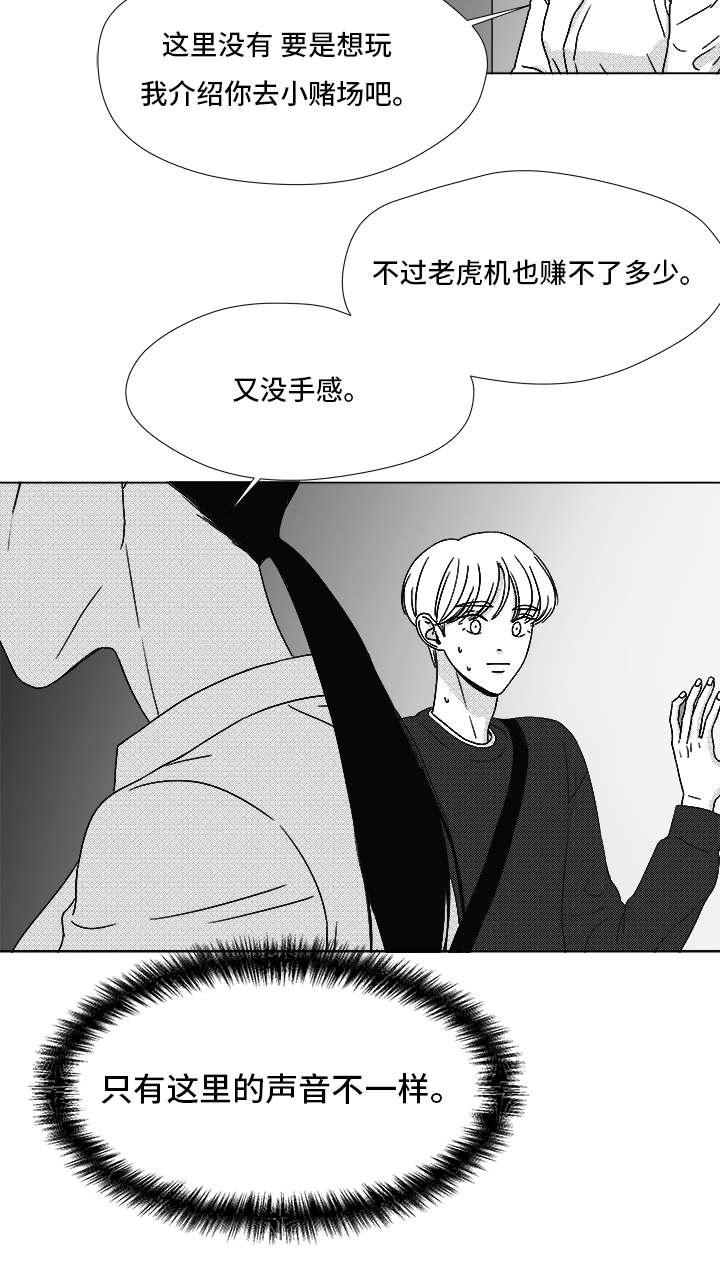 《恶魔》漫画最新章节第70话免费下拉式在线观看章节第【39】张图片