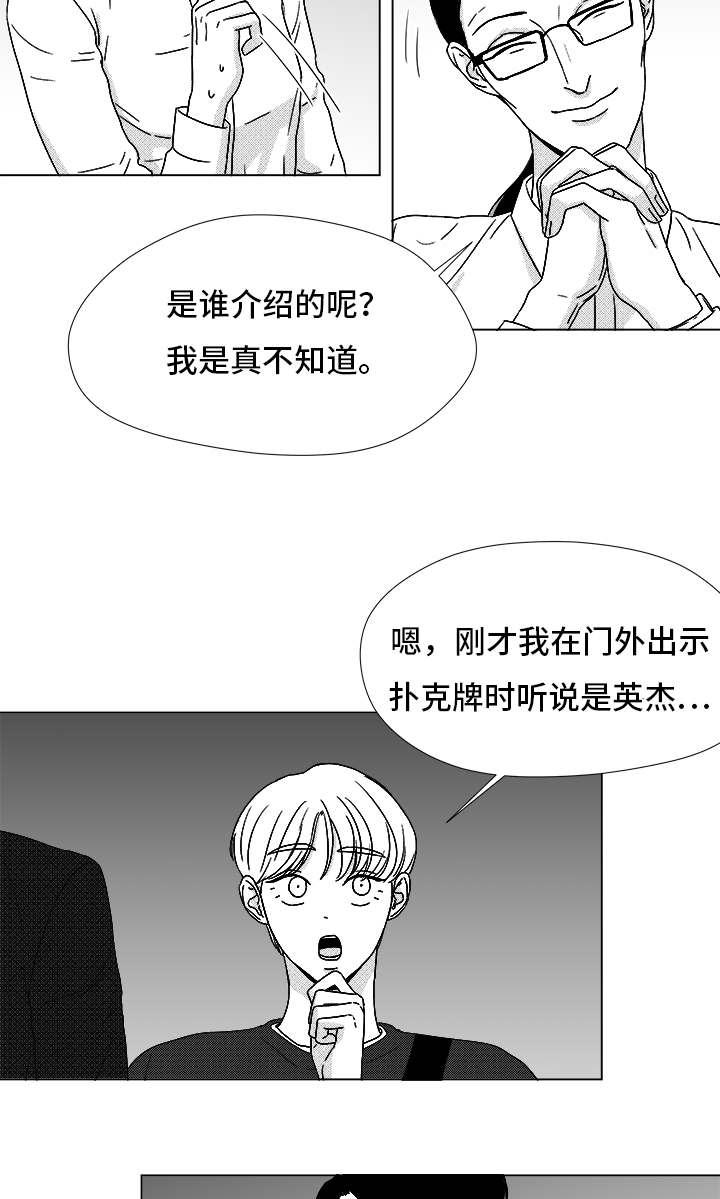 《恶魔》漫画最新章节第70话免费下拉式在线观看章节第【13】张图片