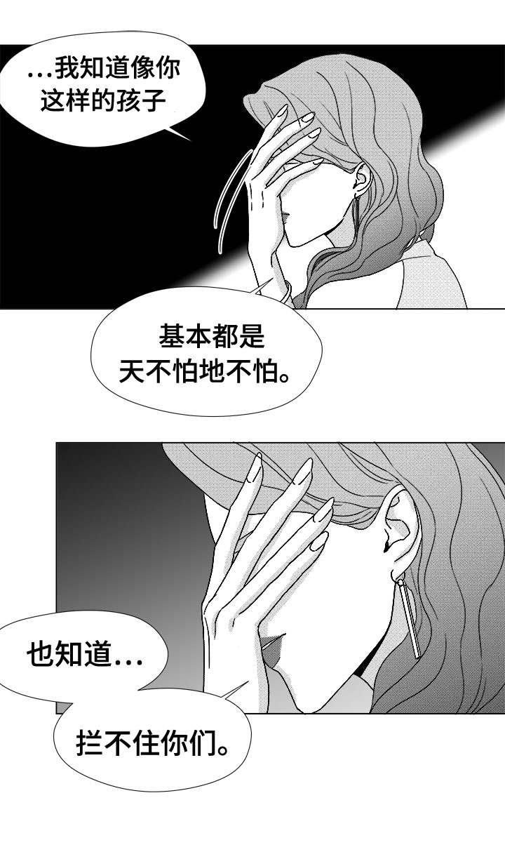 《恶魔》漫画最新章节第77话免费下拉式在线观看章节第【33】张图片