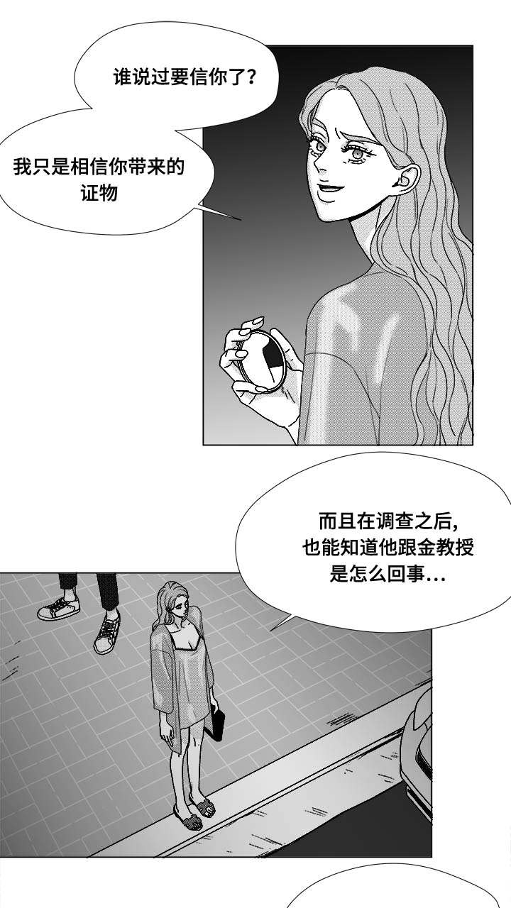 《恶魔》漫画最新章节第73话免费下拉式在线观看章节第【33】张图片