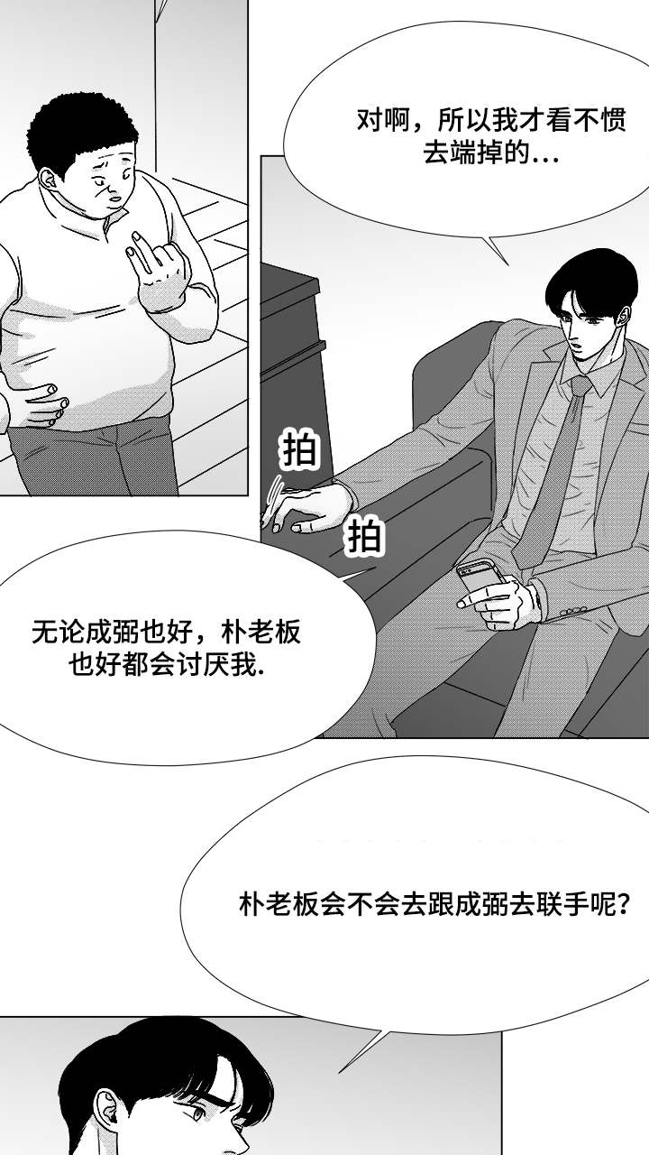 《恶魔》漫画最新章节第57话免费下拉式在线观看章节第【29】张图片