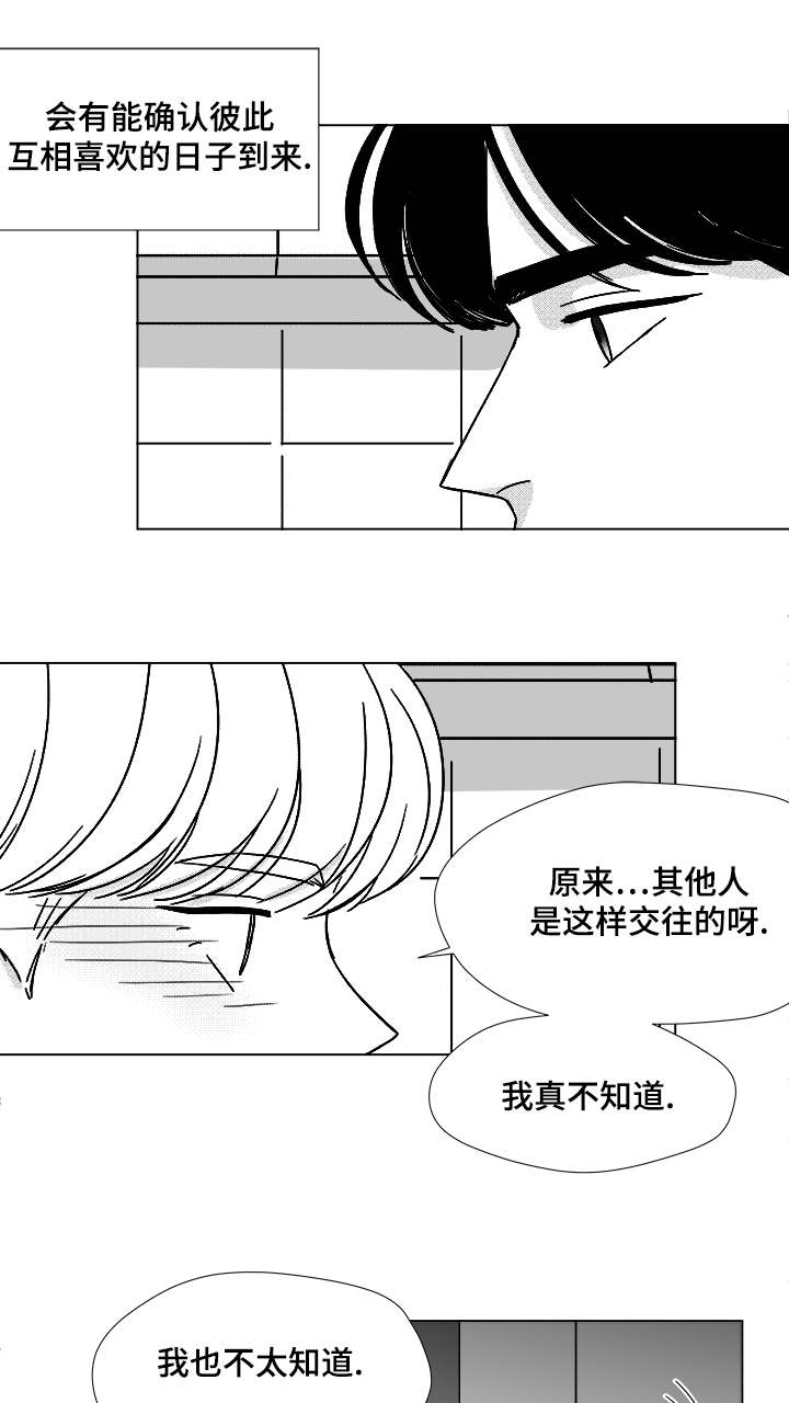 《恶魔》漫画最新章节第51话免费下拉式在线观看章节第【17】张图片