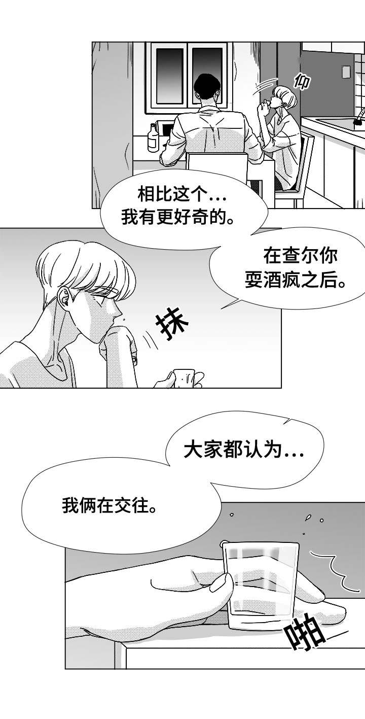 《恶魔》漫画最新章节第45话免费下拉式在线观看章节第【1】张图片