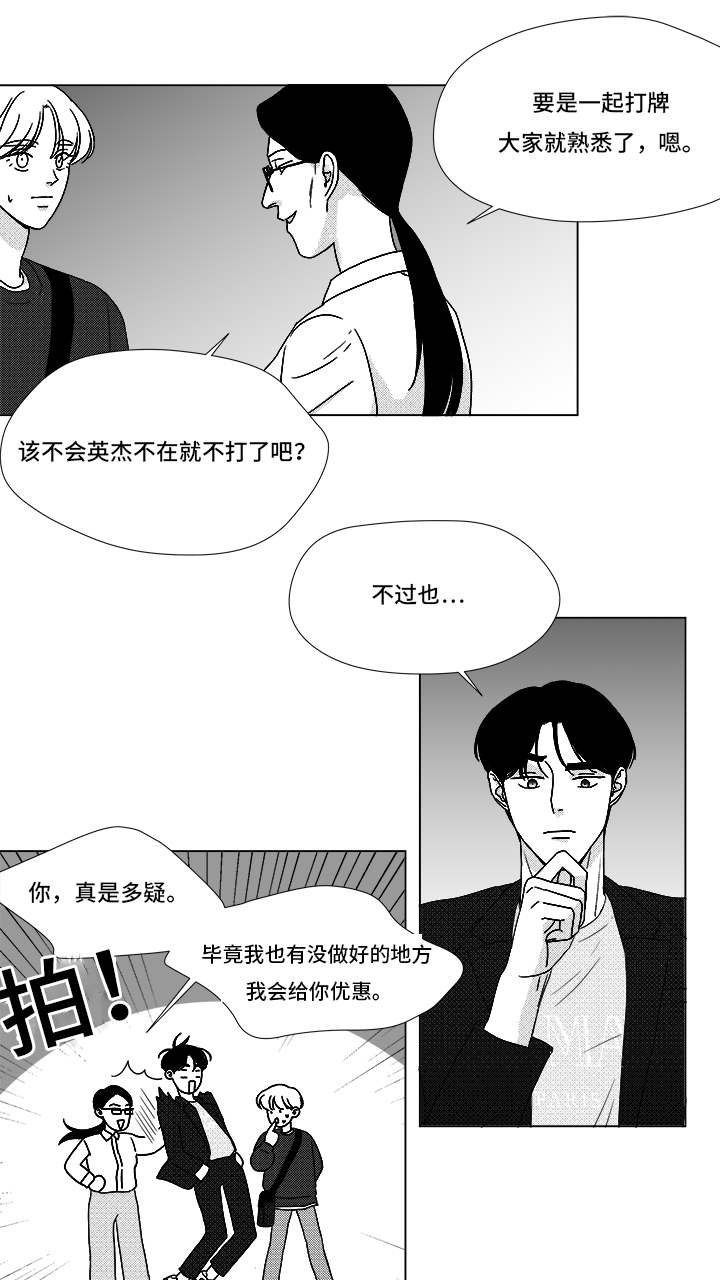 《恶魔》漫画最新章节第70话免费下拉式在线观看章节第【25】张图片