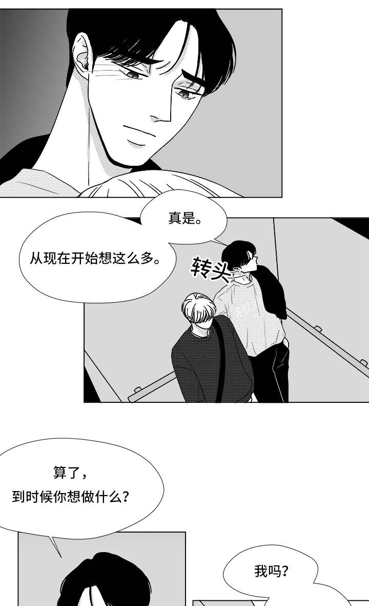 《恶魔》漫画最新章节第68话免费下拉式在线观看章节第【41】张图片