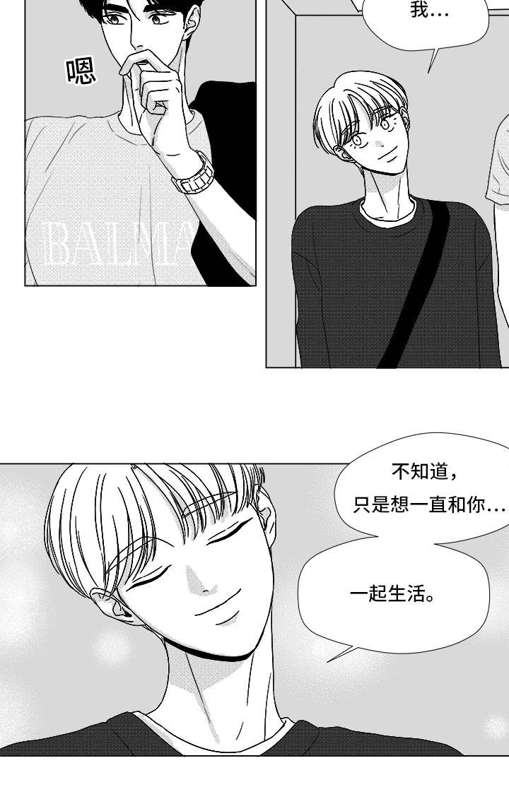 《恶魔》漫画最新章节第68话免费下拉式在线观看章节第【43】张图片