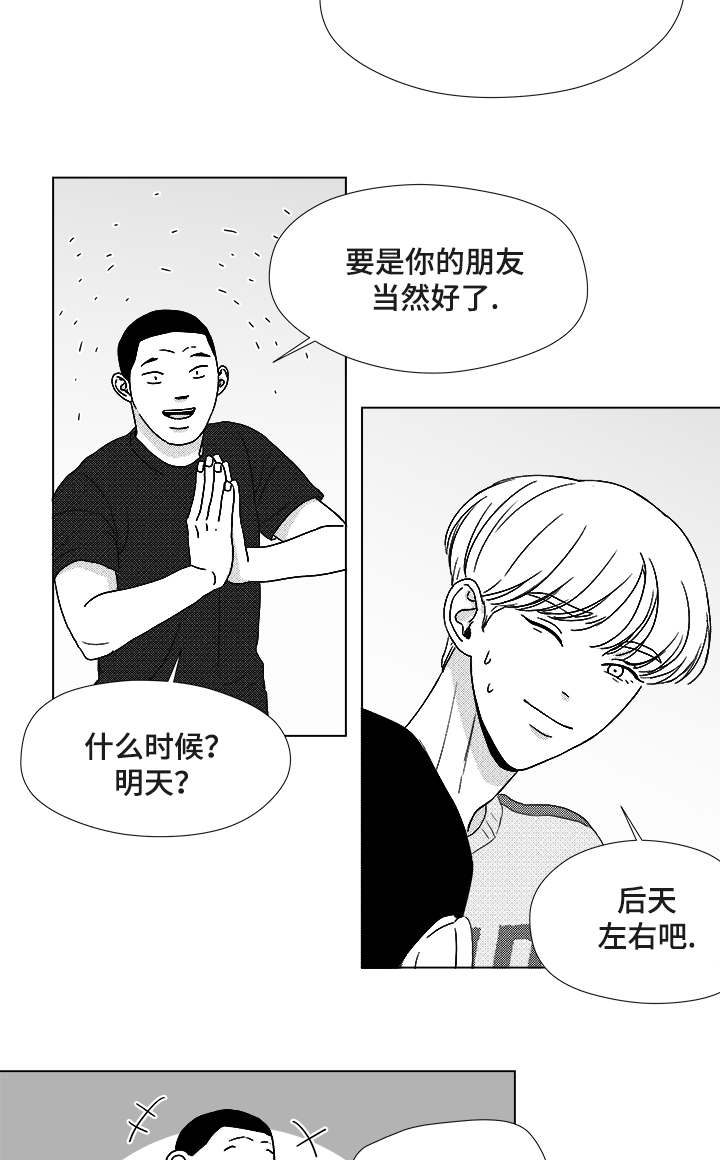 《恶魔》漫画最新章节第60话免费下拉式在线观看章节第【17】张图片