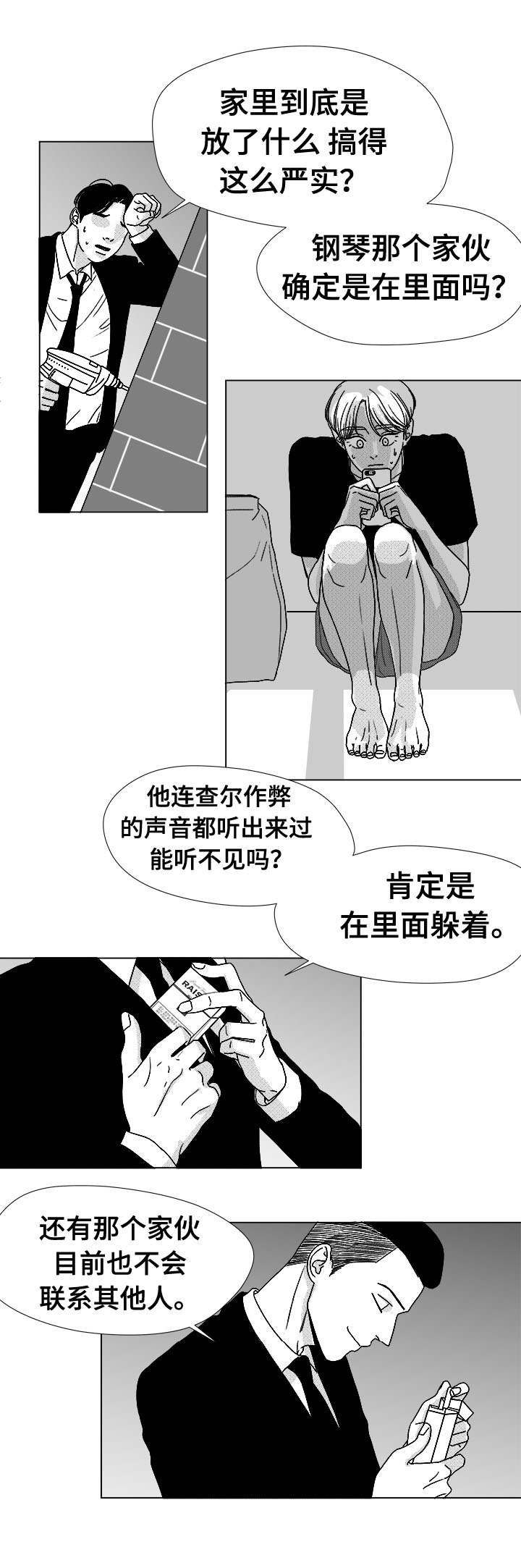 《恶魔》漫画最新章节第76话免费下拉式在线观看章节第【5】张图片