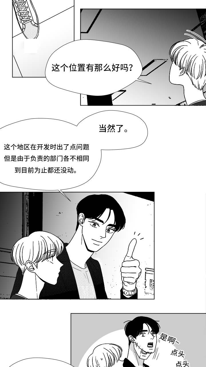 《恶魔》漫画最新章节第68话免费下拉式在线观看章节第【51】张图片