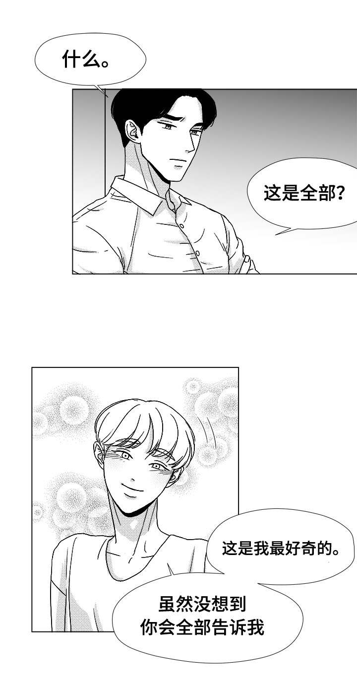 《恶魔》漫画最新章节第44话免费下拉式在线观看章节第【27】张图片