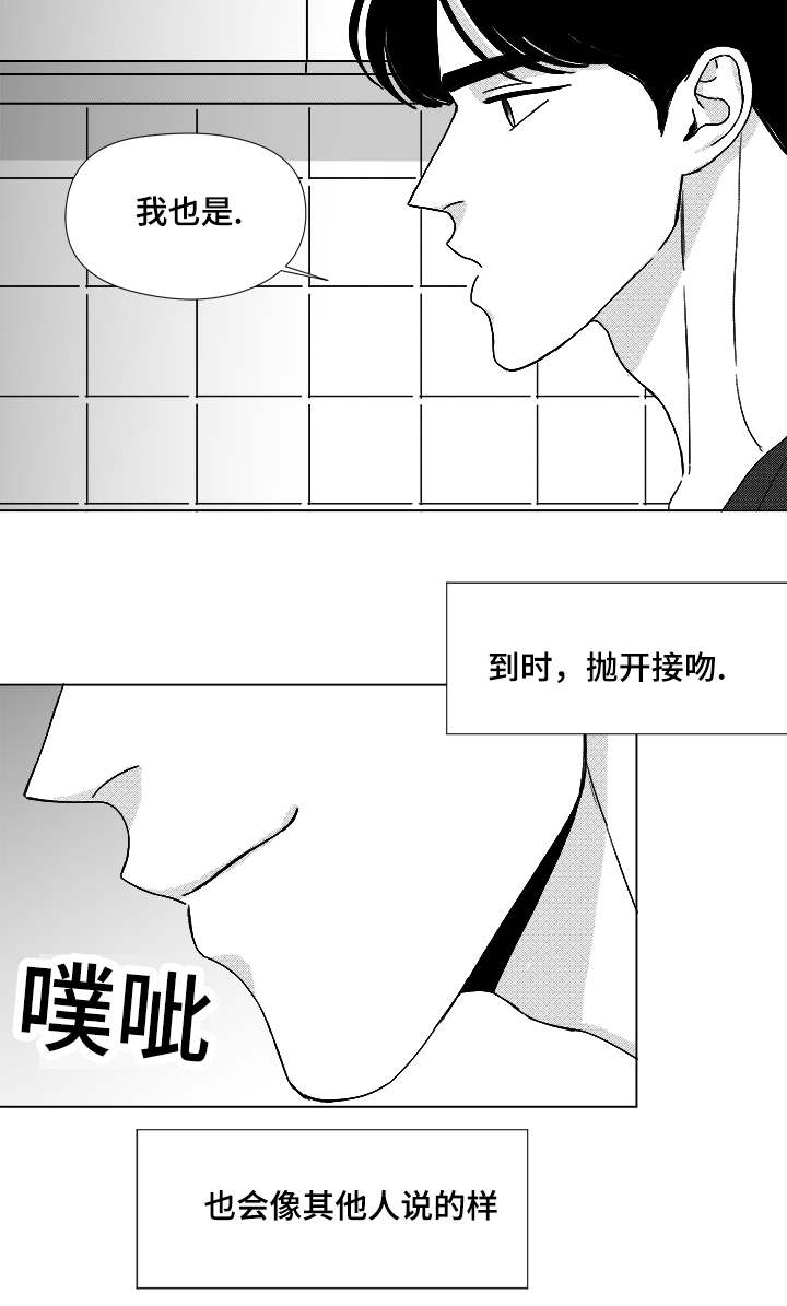 《恶魔》漫画最新章节第51话免费下拉式在线观看章节第【15】张图片