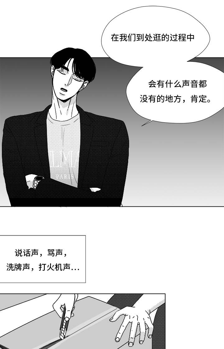 《恶魔》漫画最新章节第69话免费下拉式在线观看章节第【1】张图片