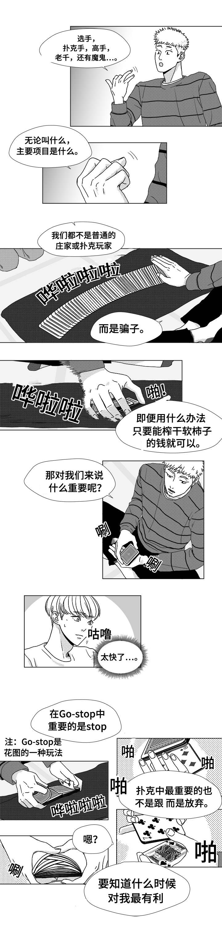 《恶魔》漫画最新章节第7话免费下拉式在线观看章节第【25】张图片