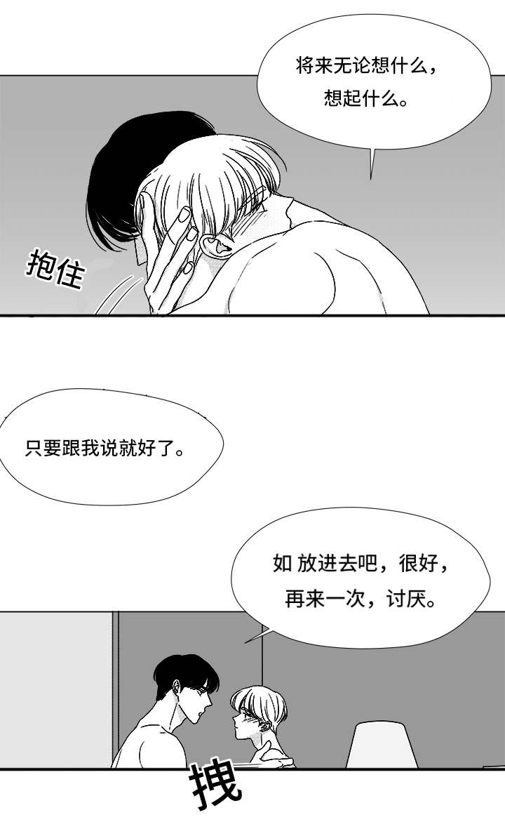 《恶魔》漫画最新章节第66话免费下拉式在线观看章节第【31】张图片