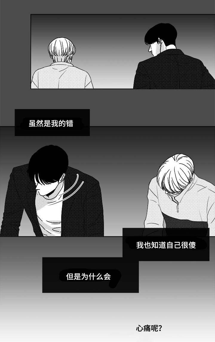 《恶魔》漫画最新章节第23话免费下拉式在线观看章节第【15】张图片