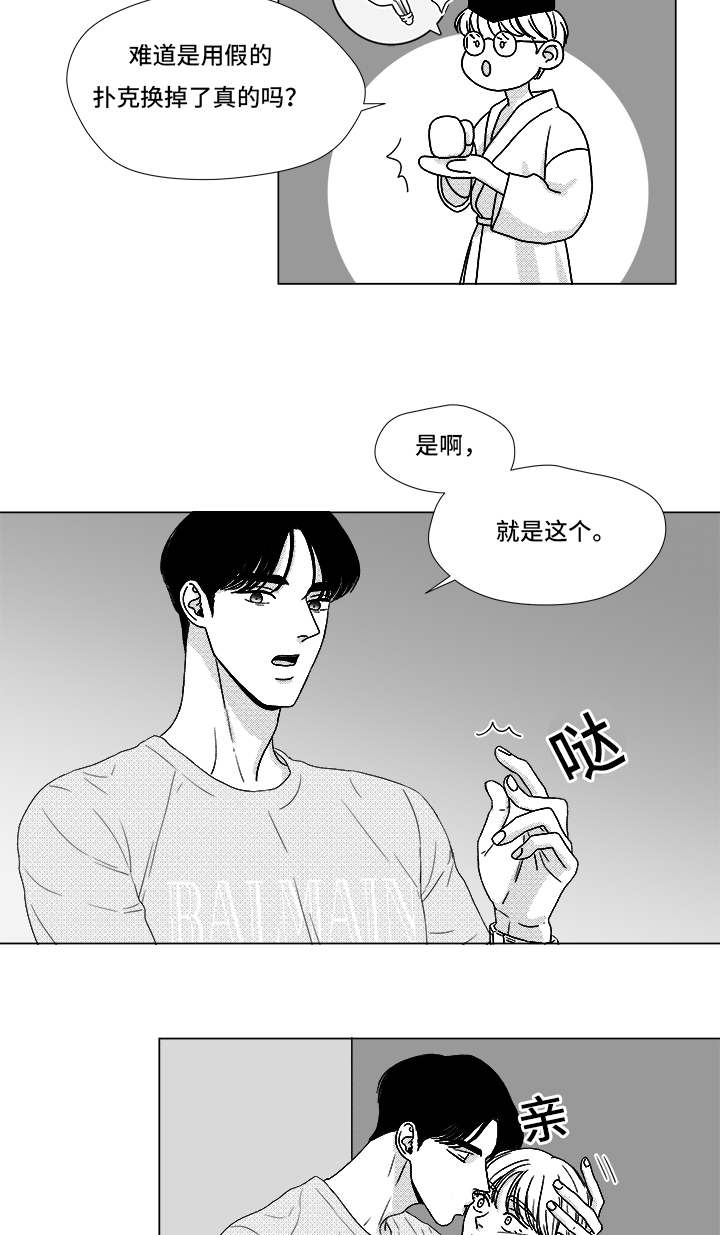 《恶魔》漫画最新章节第68话免费下拉式在线观看章节第【11】张图片