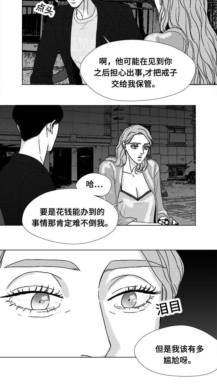 《恶魔》漫画最新章节第73话免费下拉式在线观看章节第【15】张图片