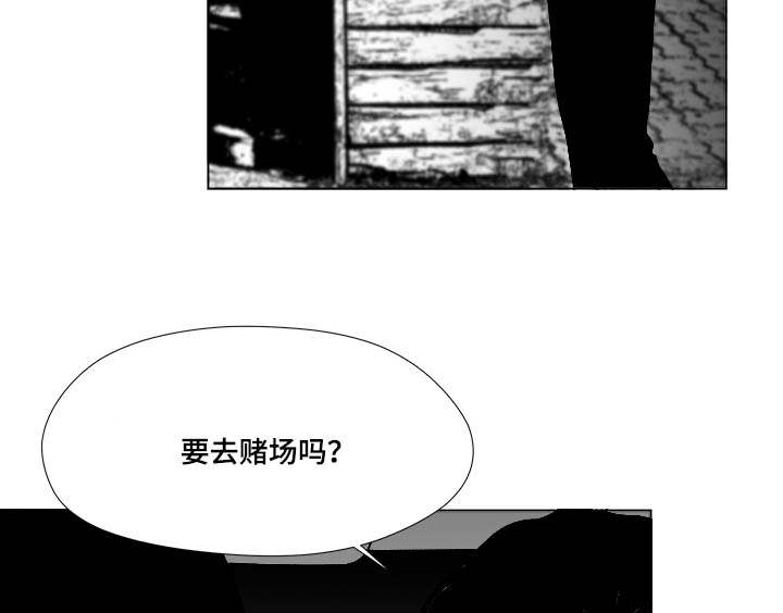 《恶魔》漫画最新章节第73话免费下拉式在线观看章节第【37】张图片