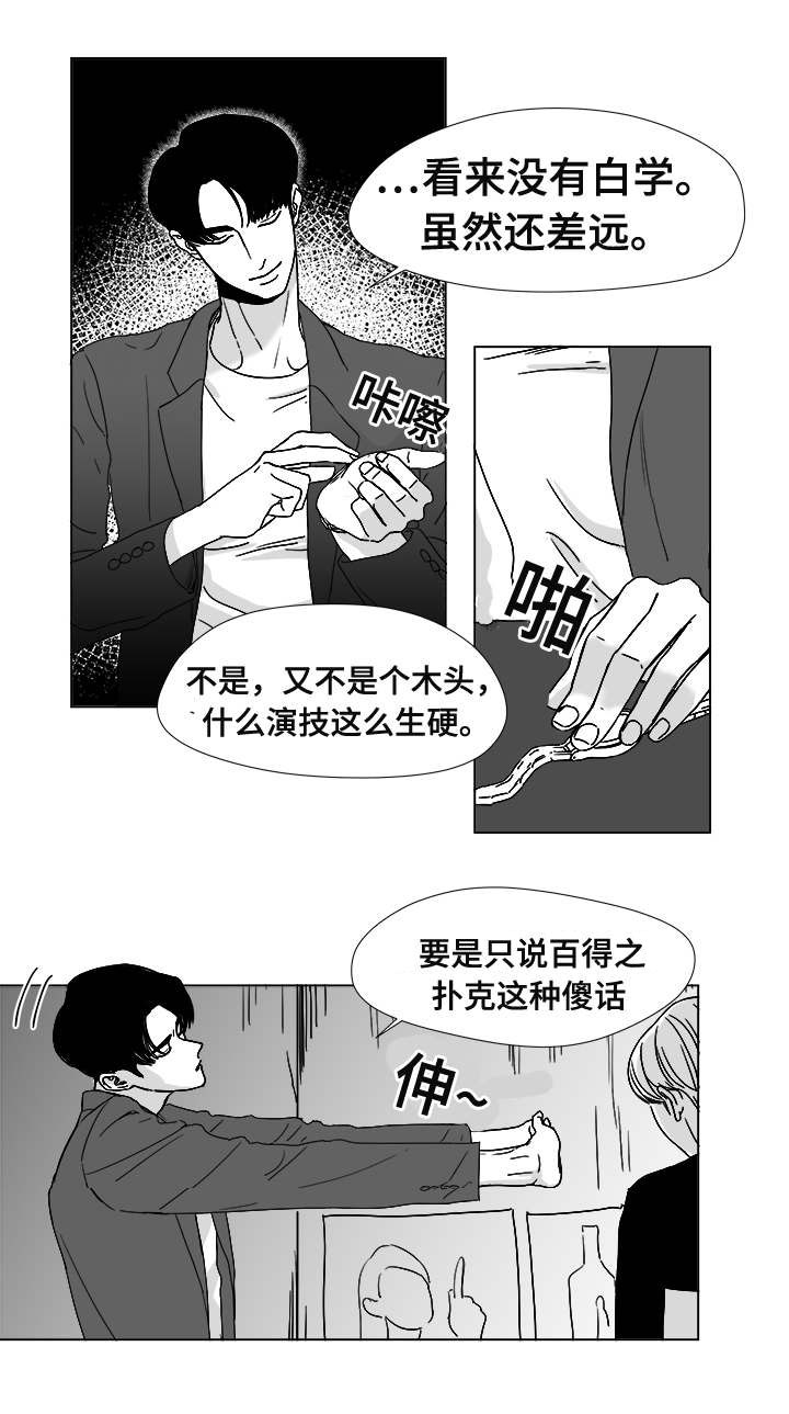 《恶魔》漫画最新章节第13话免费下拉式在线观看章节第【11】张图片