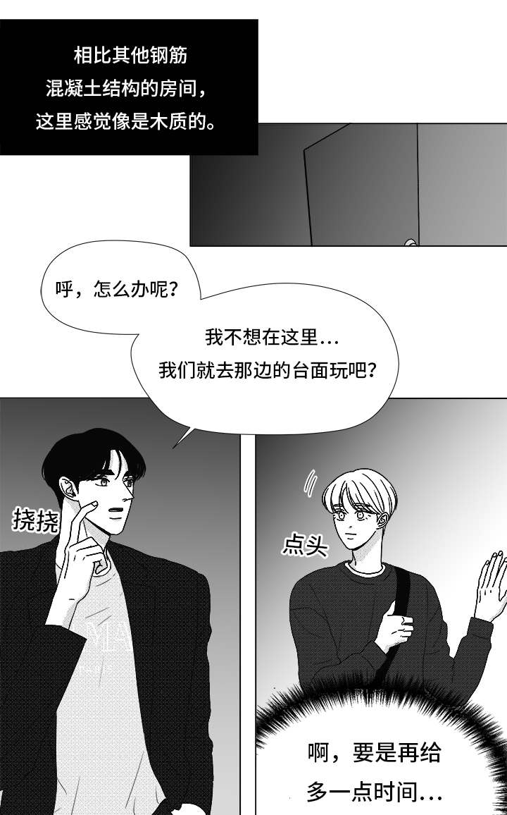 《恶魔》漫画最新章节第70话免费下拉式在线观看章节第【41】张图片