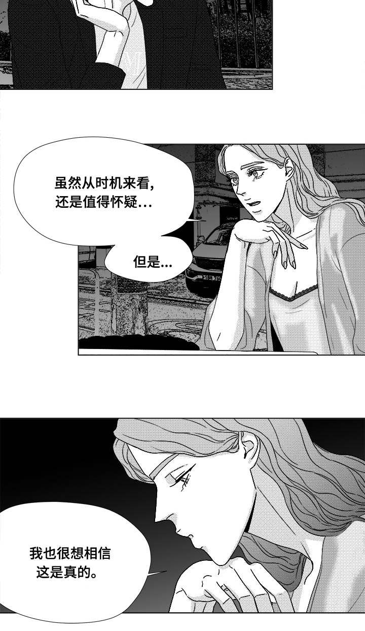 《恶魔》漫画最新章节第72话免费下拉式在线观看章节第【47】张图片