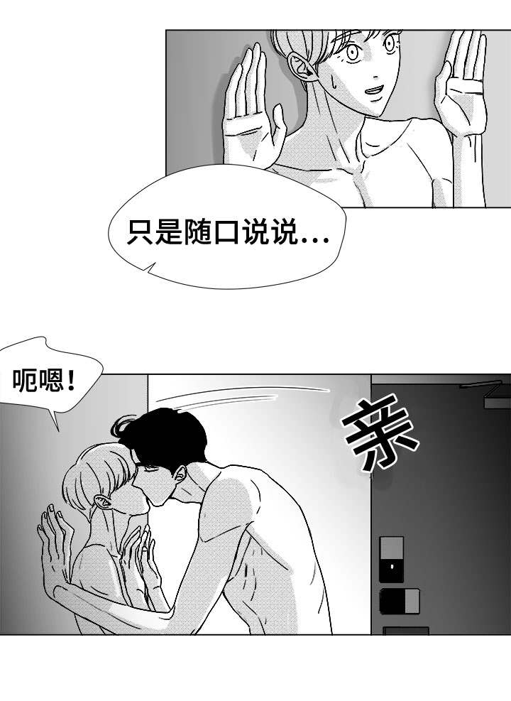 《恶魔》漫画最新章节第47话免费下拉式在线观看章节第【19】张图片