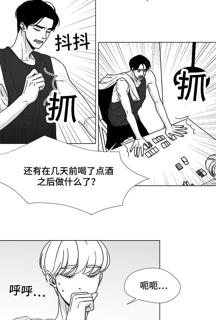 《恶魔》漫画最新章节第50话免费下拉式在线观看章节第【19】张图片