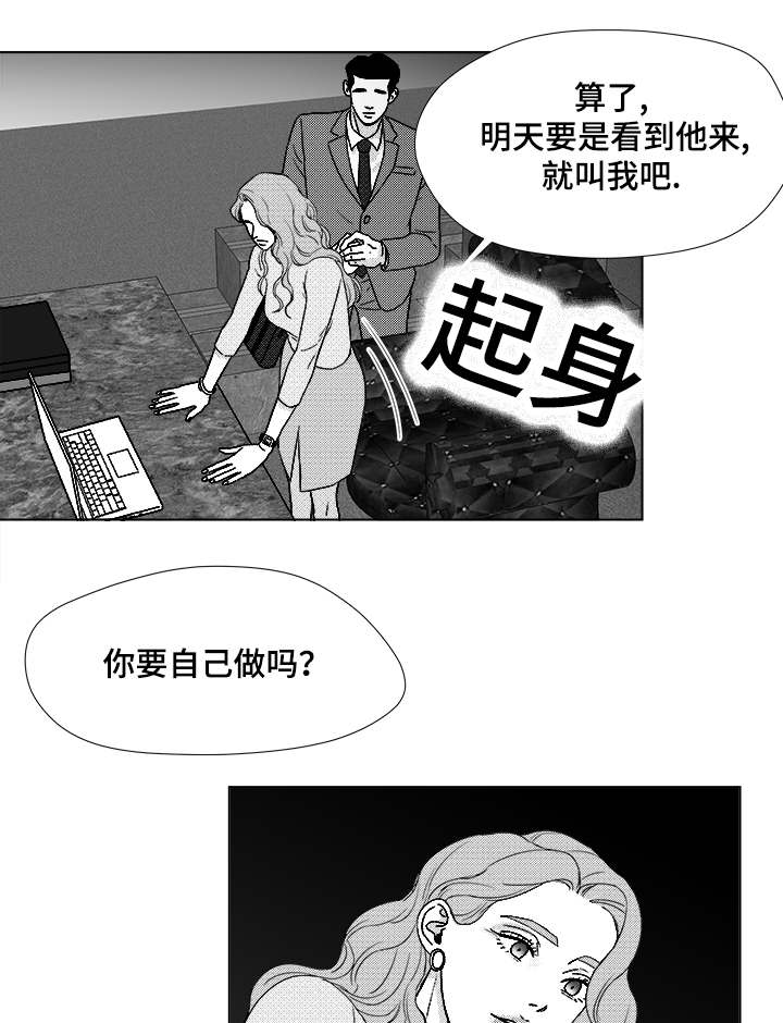 《恶魔》漫画最新章节第59话免费下拉式在线观看章节第【21】张图片