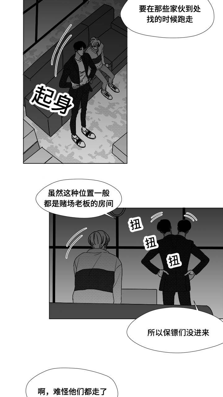 《恶魔》漫画最新章节第25话免费下拉式在线观看章节第【51】张图片