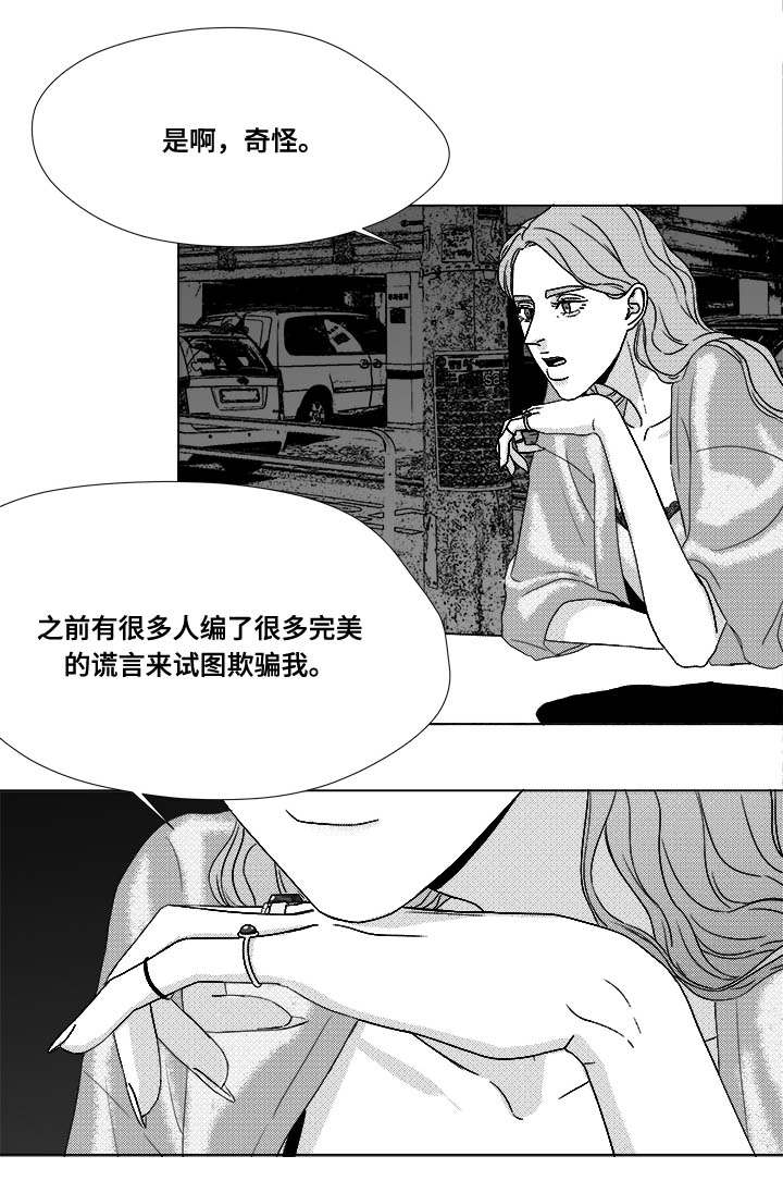 《恶魔》漫画最新章节第72话免费下拉式在线观看章节第【23】张图片