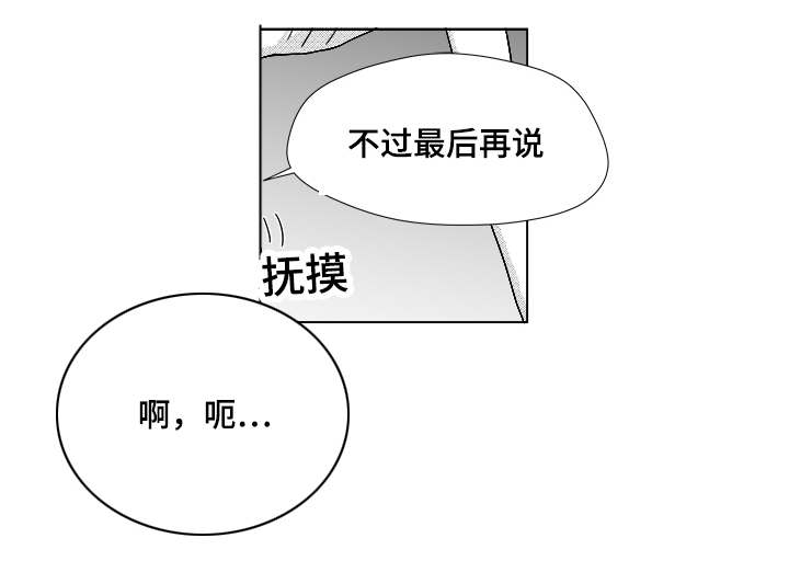 《恶魔》漫画最新章节第66话免费下拉式在线观看章节第【15】张图片