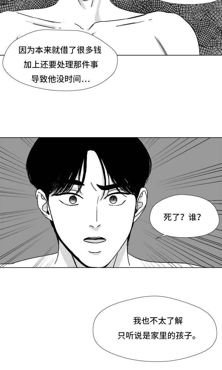 《恶魔》漫画最新章节第67话免费下拉式在线观看章节第【23】张图片