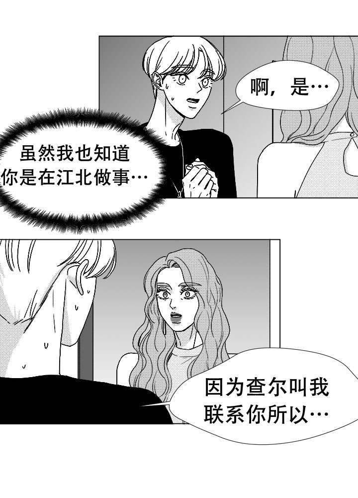 《恶魔》漫画最新章节第76话免费下拉式在线观看章节第【41】张图片