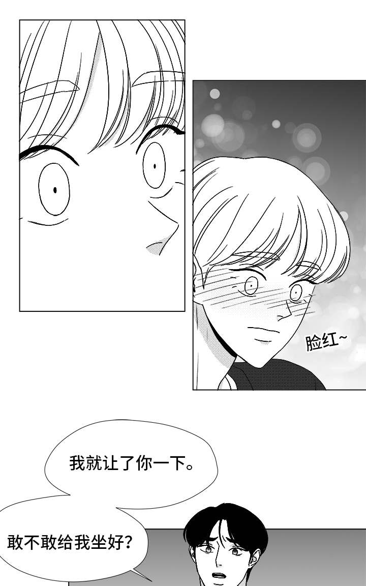 《恶魔》漫画最新章节第71话免费下拉式在线观看章节第【17】张图片