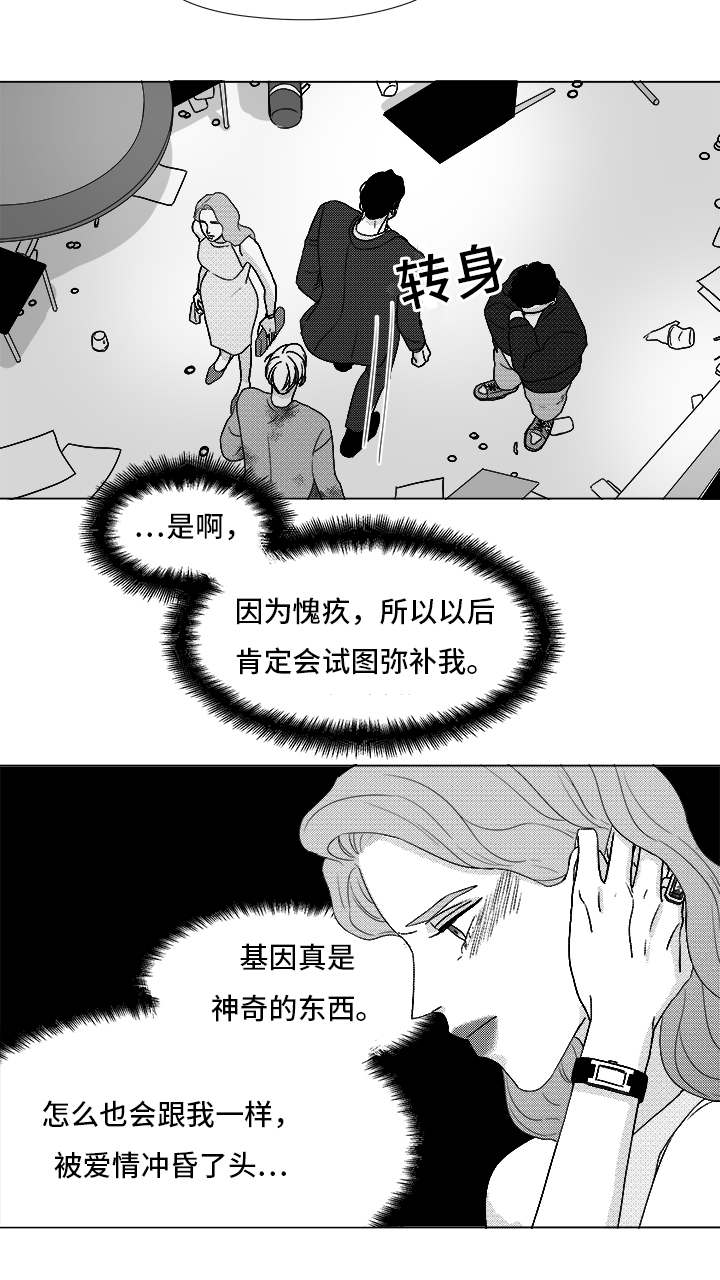 《恶魔》漫画最新章节第83话免费下拉式在线观看章节第【67】张图片