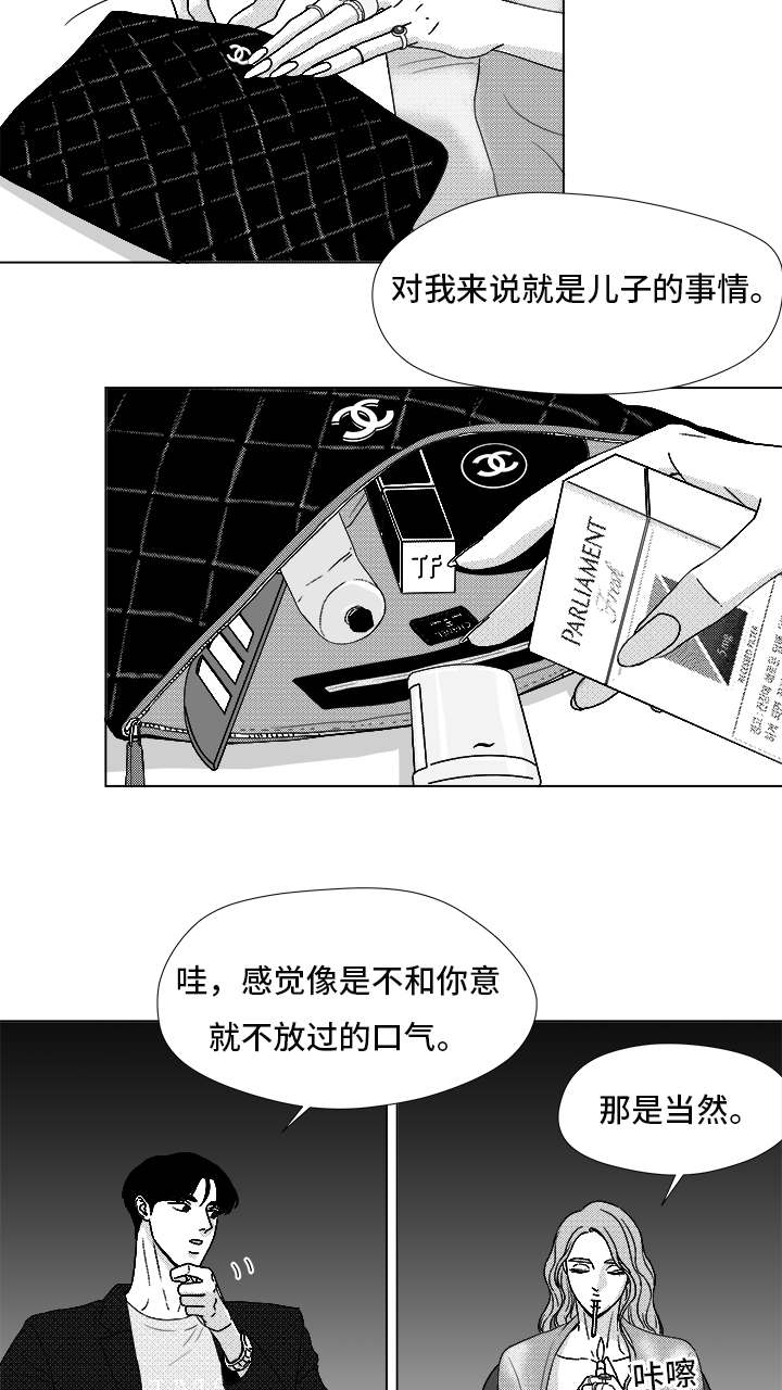 《恶魔》漫画最新章节第71话免费下拉式在线观看章节第【43】张图片