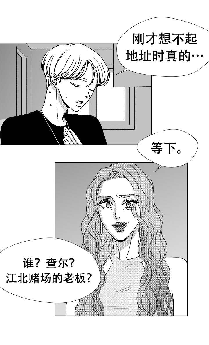 《恶魔》漫画最新章节第76话免费下拉式在线观看章节第【39】张图片