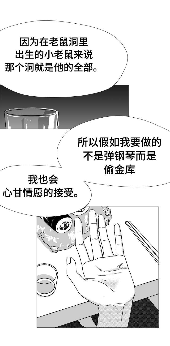 《恶魔》漫画最新章节第45话免费下拉式在线观看章节第【7】张图片