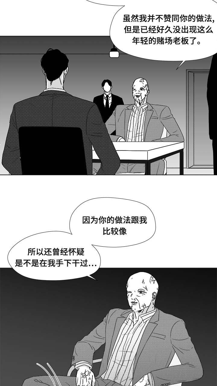 《恶魔》漫画最新章节第80话免费下拉式在线观看章节第【35】张图片