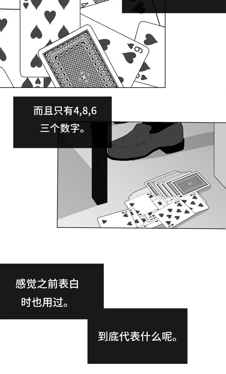 《恶魔》漫画最新章节第83话免费下拉式在线观看章节第【21】张图片